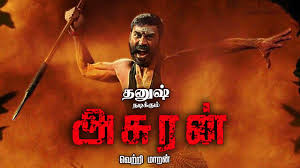இந்திய மத்திய அரசின் 67-வது தேசிய திரைப்பட விருதுகள் அறிவிப்பு – சிறந்த தமிழ் படமாக தனுஷ் நடித்த அசுரன் படம் தேர்வு