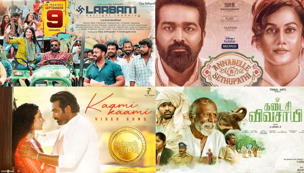 ரசிகர்களுக்கு விருந்தளிக்க ஒரே மாதத்தில் ரிலீசாகும் விஜய் சேதுபதியின் 4 படங்கள்